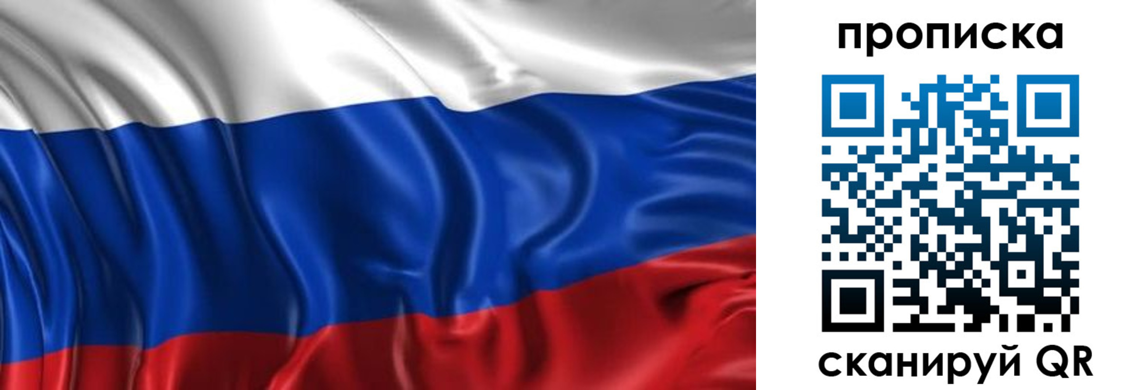прописка штамп в Меленках