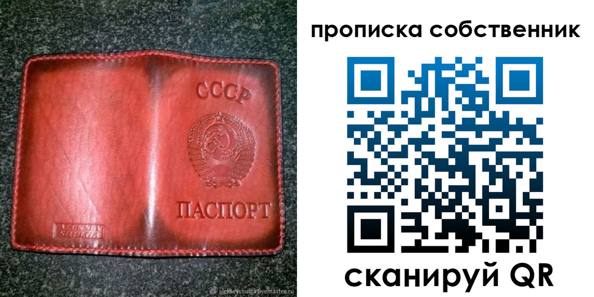 временная регистрация недорого в Меленках